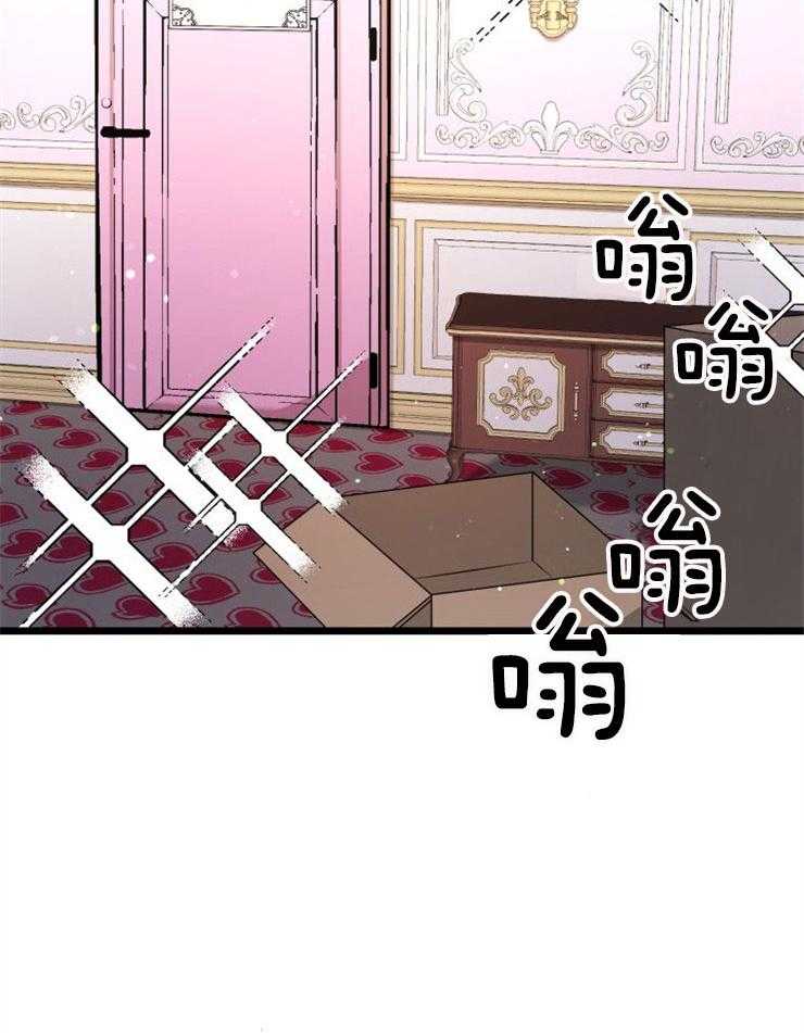 《咸鱼精不翻身》第7话 7_高额消费 第3页