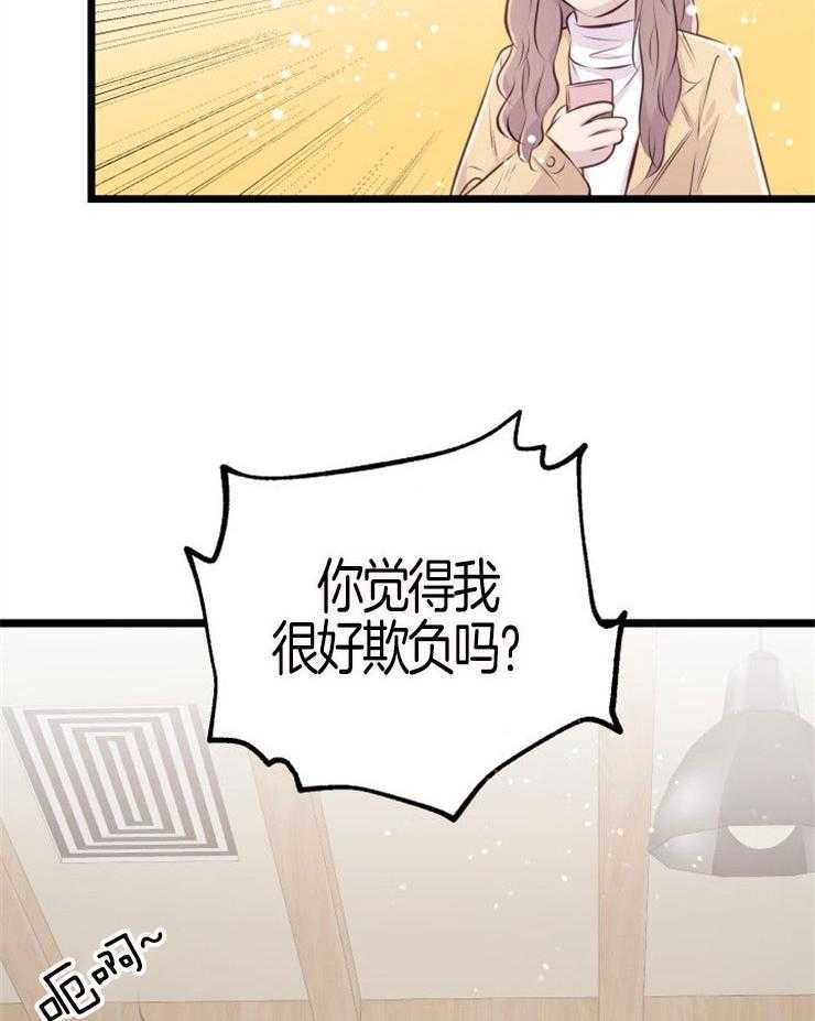《咸鱼精不翻身》第7话 7_高额消费 第40页
