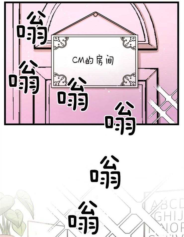 《咸鱼精不翻身》第7话 7_高额消费 第4页