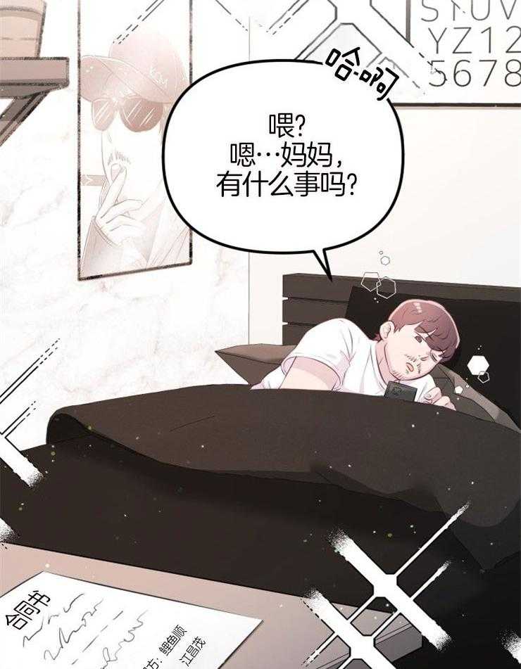 《咸鱼精不翻身》第7话 7_高额消费 第5页