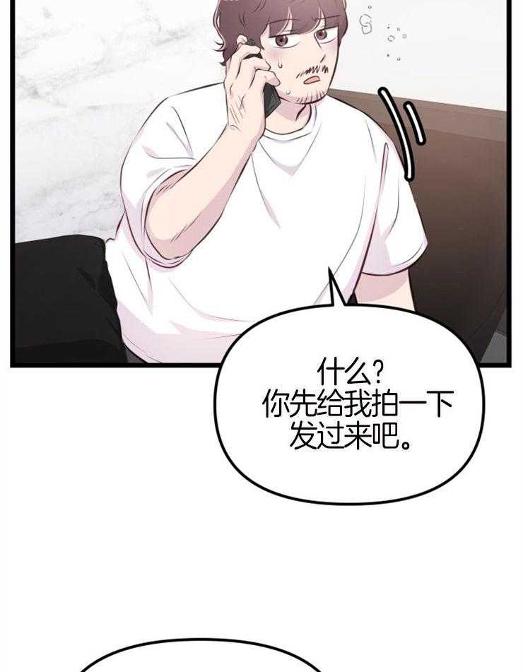 《咸鱼精不翻身》第7话 7_高额消费 第8页