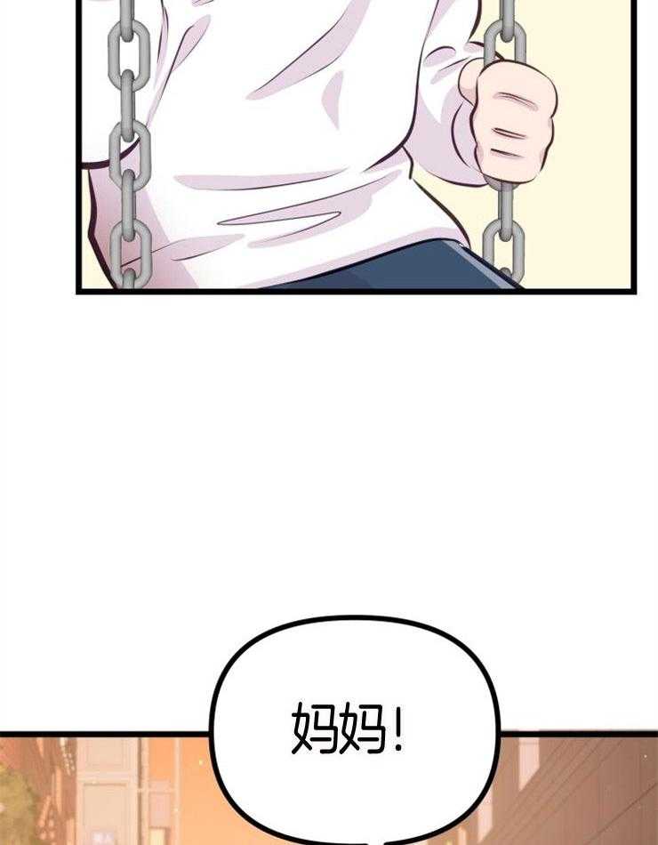 《咸鱼精不翻身》第9话 知晓穷苦 第10页
