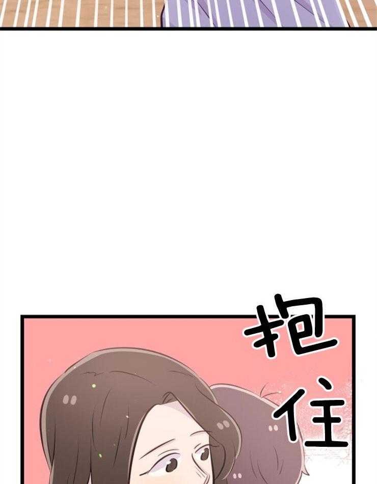 《咸鱼精不翻身》第9话 知晓穷苦 第12页