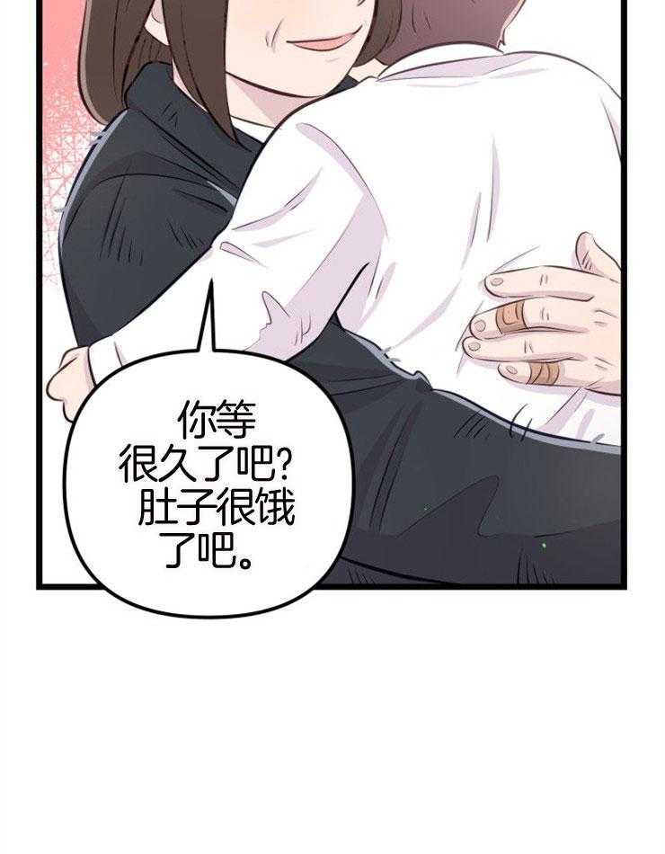《咸鱼精不翻身》第9话 知晓穷苦 第13页