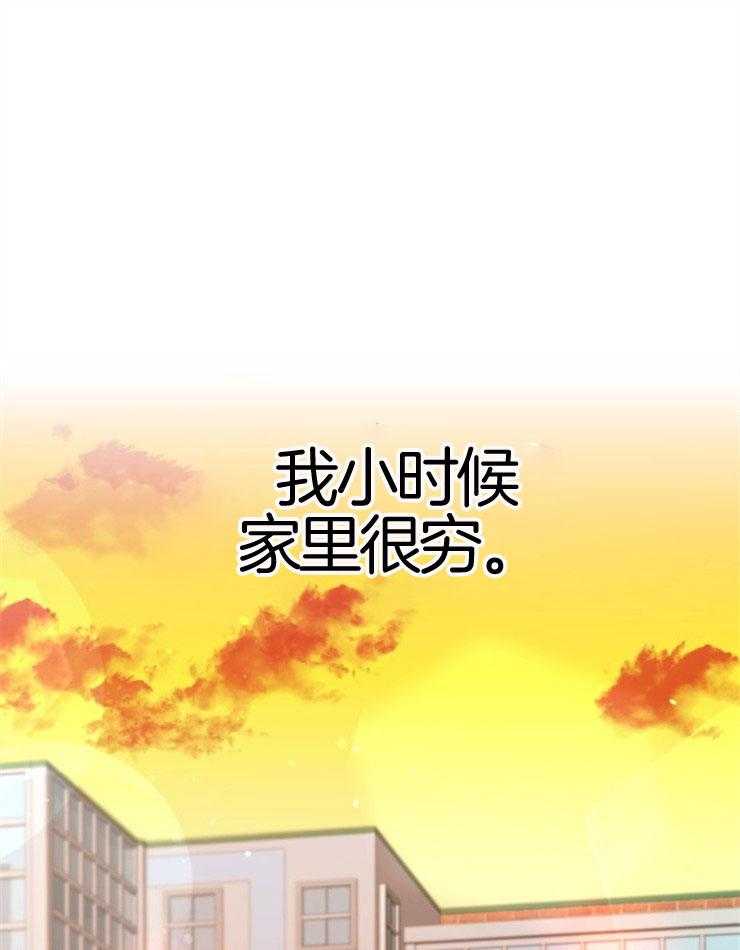 《咸鱼精不翻身》第9话 知晓穷苦 第1页