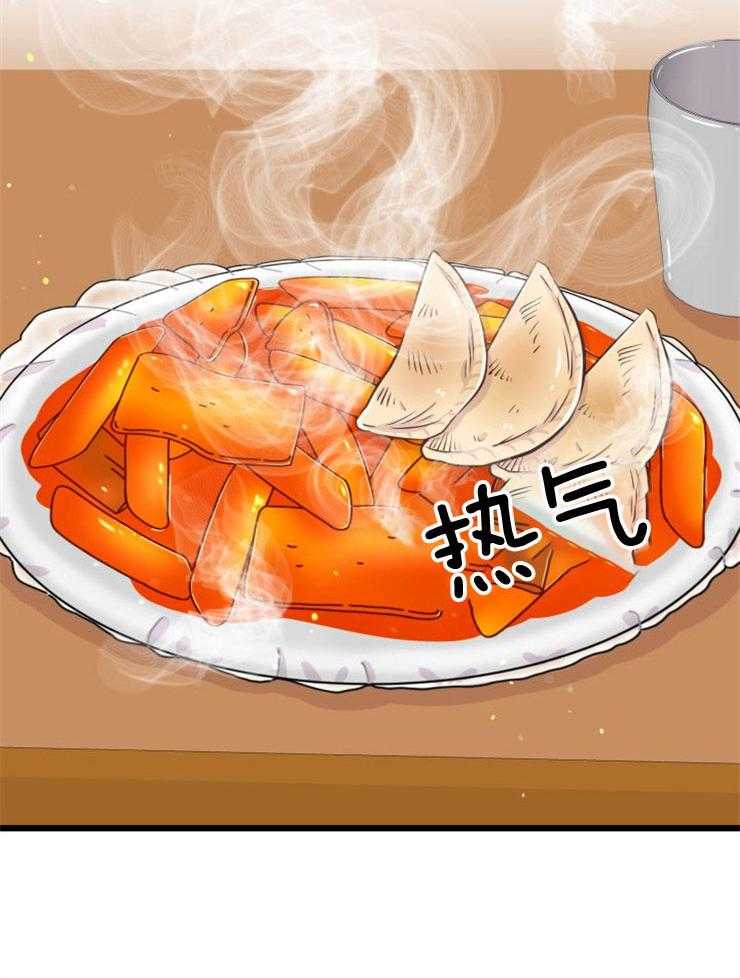 《咸鱼精不翻身》第9话 知晓穷苦 第22页