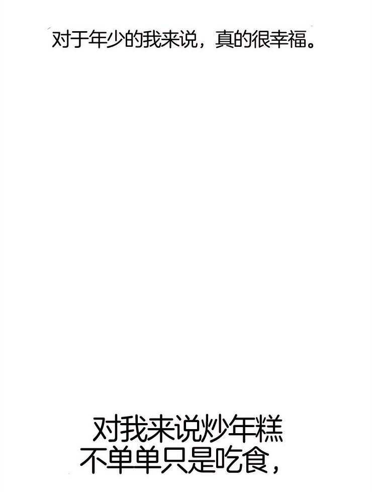 《咸鱼精不翻身》第9话 知晓穷苦 第29页