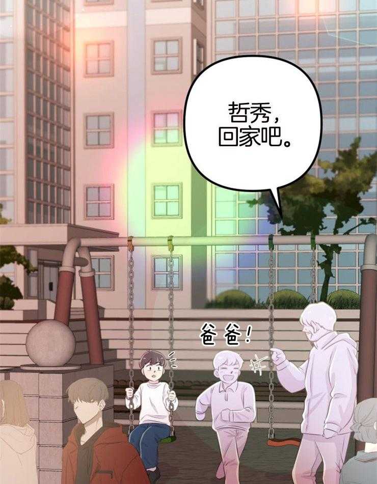 《咸鱼精不翻身》第9话 知晓穷苦 第2页