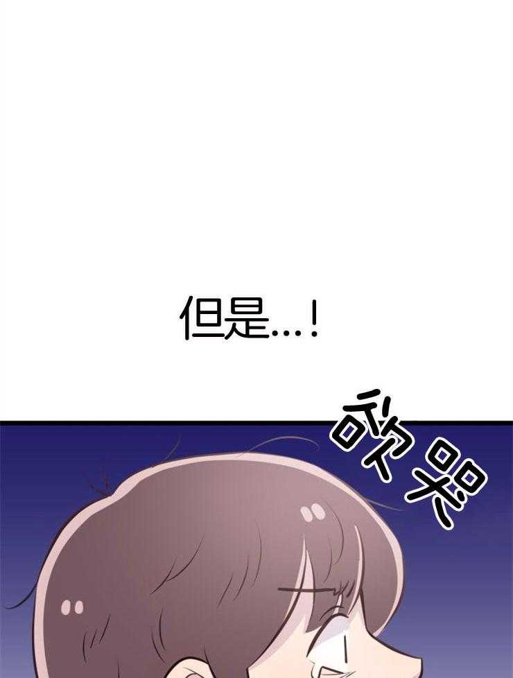 《咸鱼精不翻身》第9话 知晓穷苦 第31页