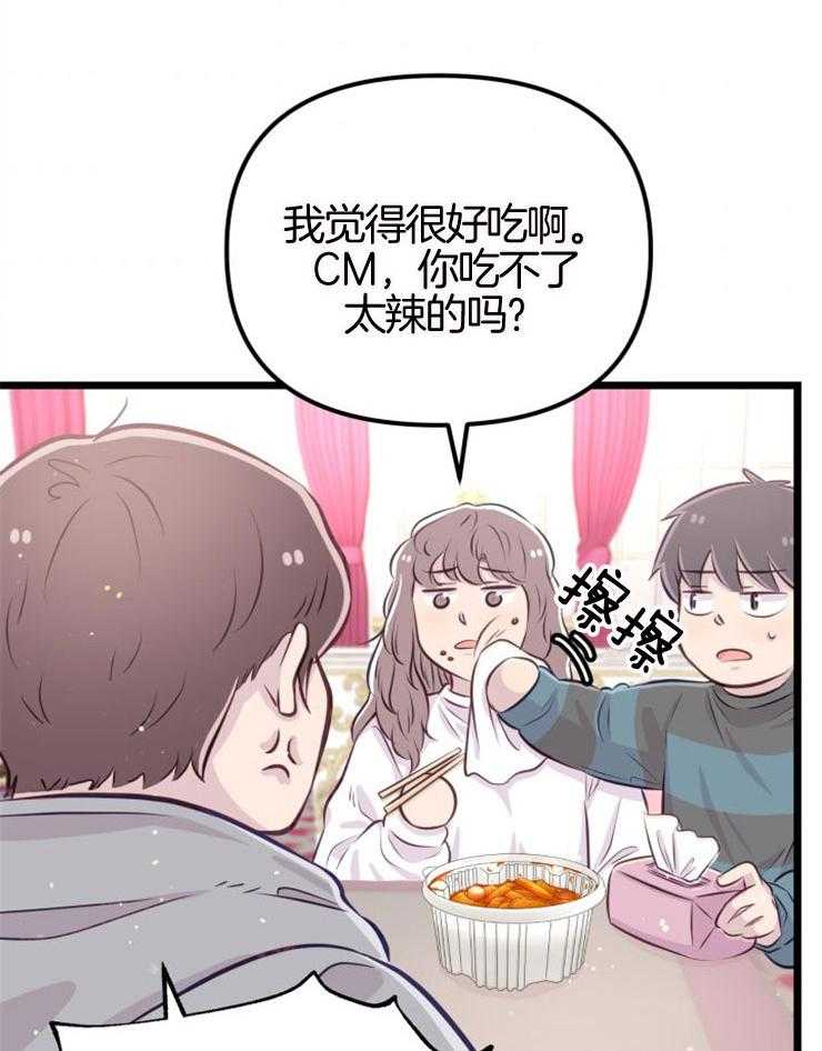 《咸鱼精不翻身》第9话 知晓穷苦 第37页