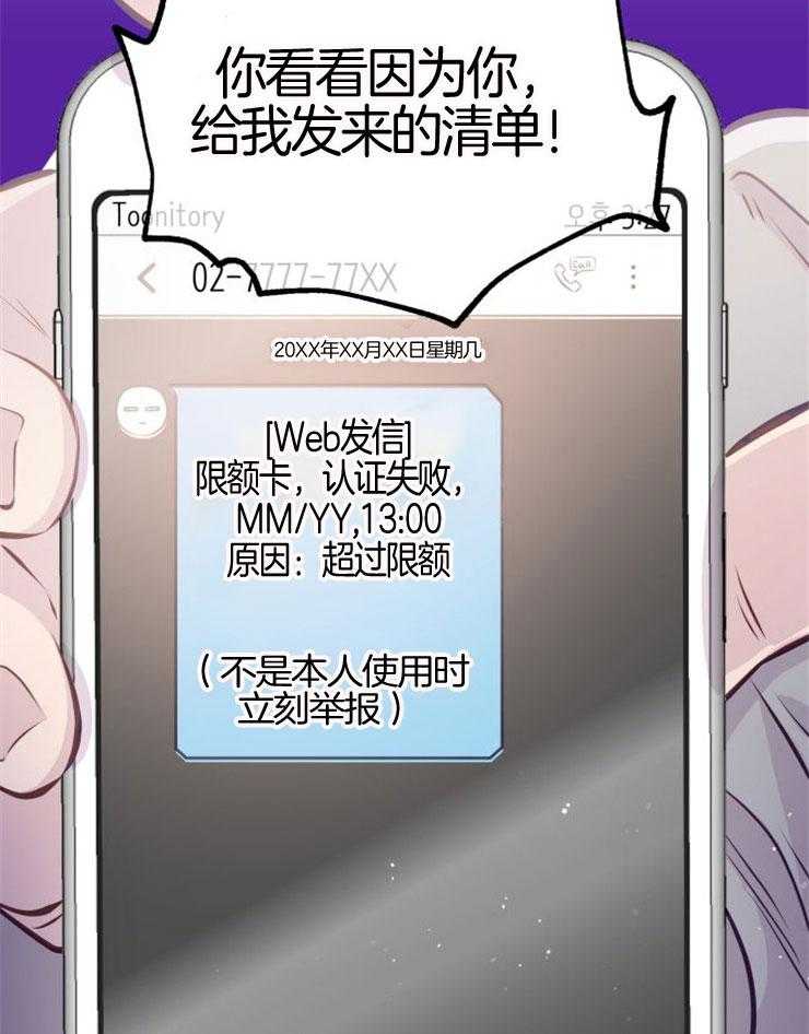 《咸鱼精不翻身》第9话 知晓穷苦 第40页