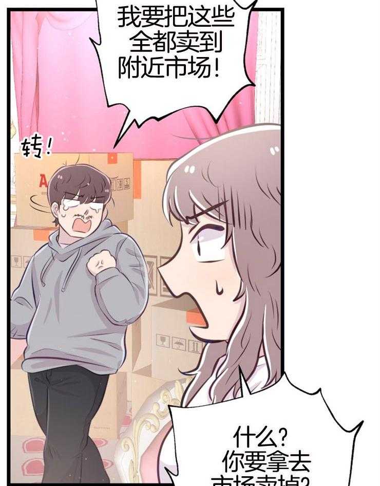 《咸鱼精不翻身》第9话 知晓穷苦 第42页