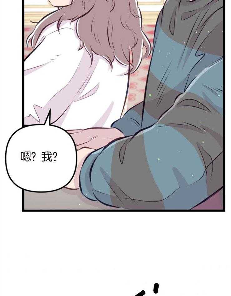 《咸鱼精不翻身》第9话 知晓穷苦 第44页