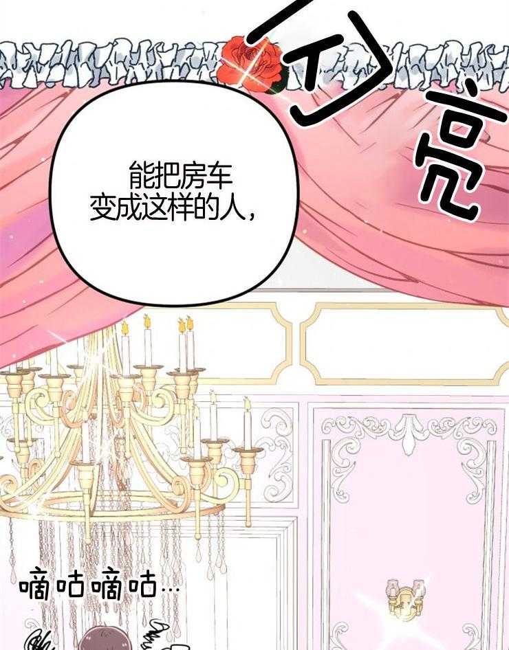 《咸鱼精不翻身》第9话 知晓穷苦 第45页