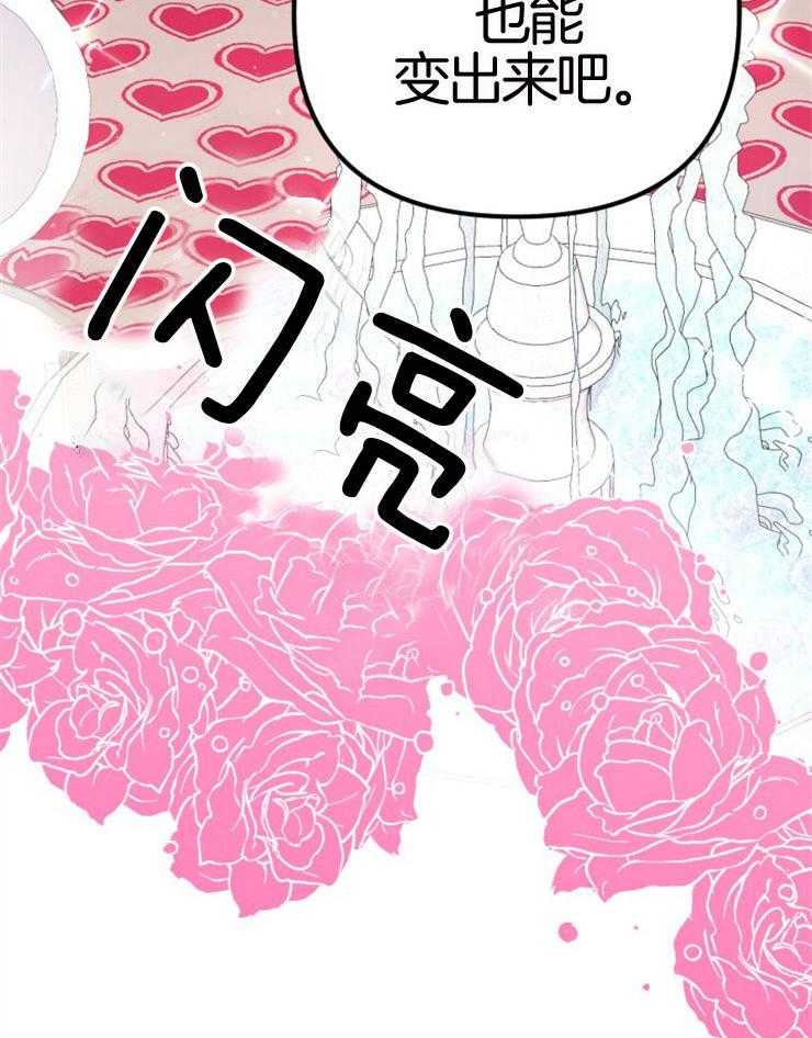 《咸鱼精不翻身》第9话 知晓穷苦 第47页