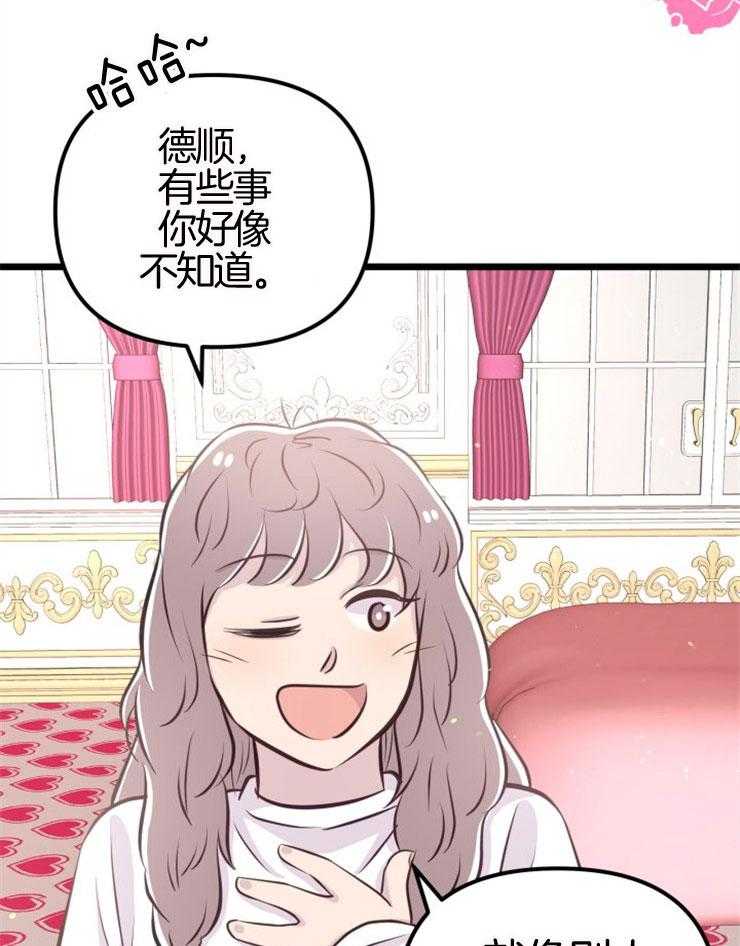《咸鱼精不翻身》第9话 知晓穷苦 第48页