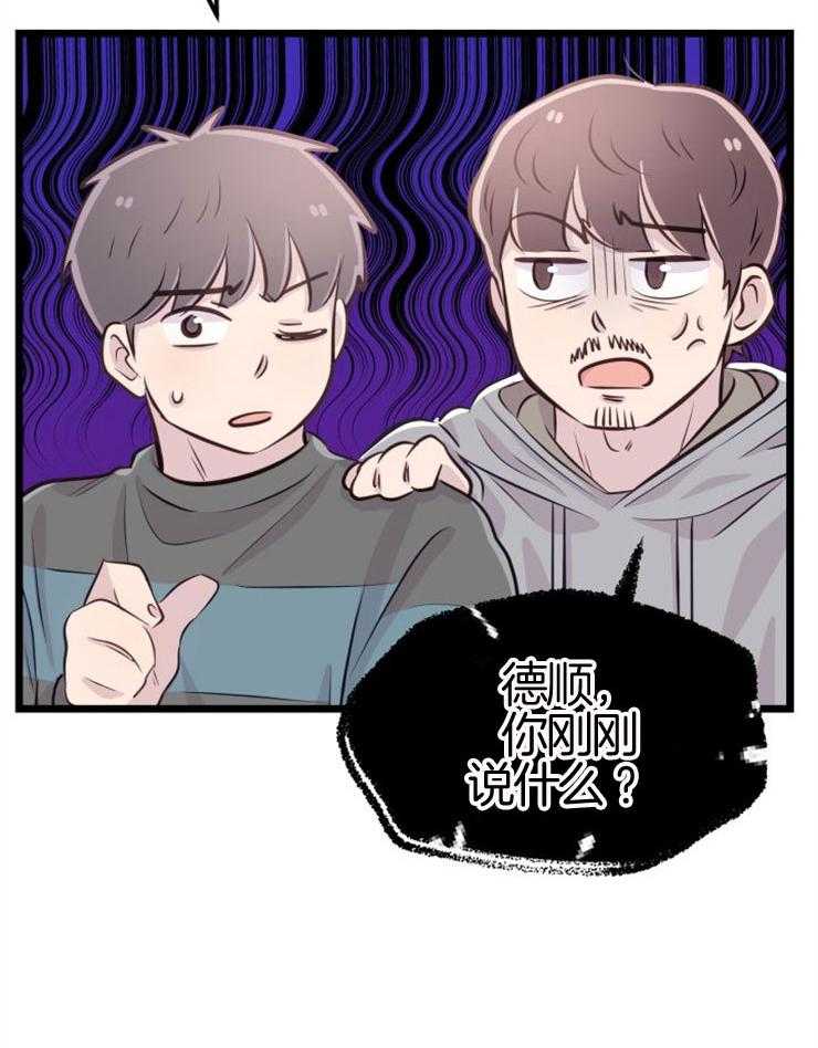 《咸鱼精不翻身》第9话 知晓穷苦 第50页