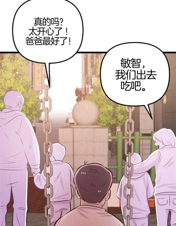 《咸鱼精不翻身》第9话 知晓穷苦 第5页