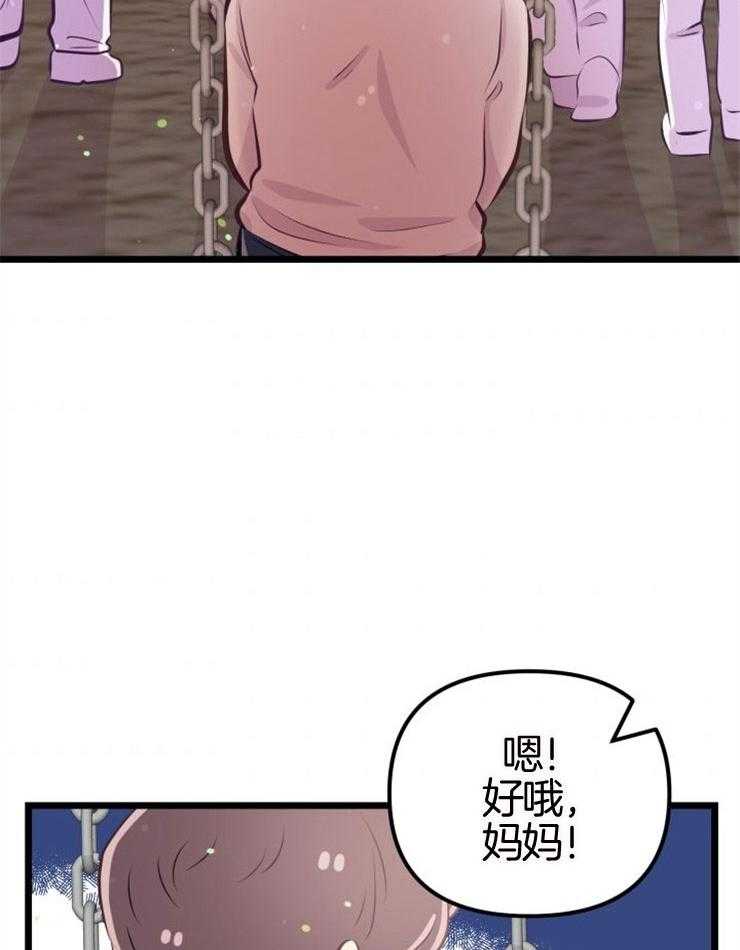 《咸鱼精不翻身》第9话 知晓穷苦 第6页