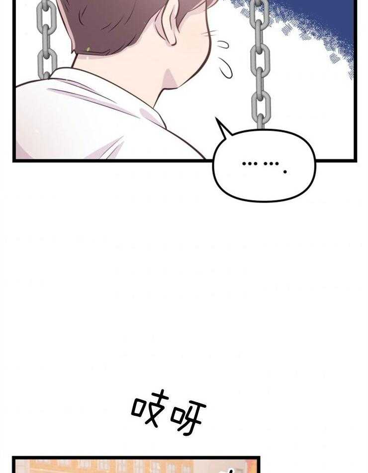 《咸鱼精不翻身》第9话 知晓穷苦 第7页