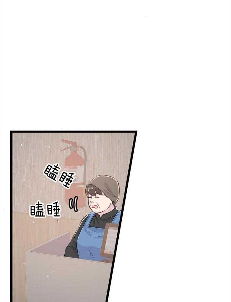 《咸鱼精不翻身》第8话 8_寻人启事 第10页