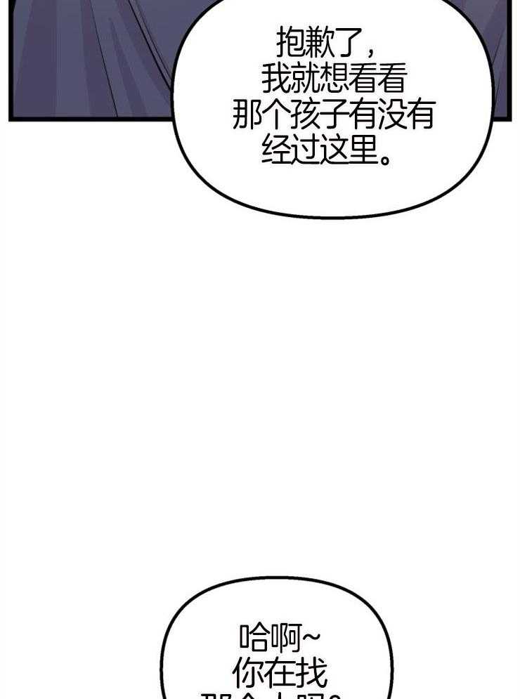 《咸鱼精不翻身》第8话 8_寻人启事 第18页