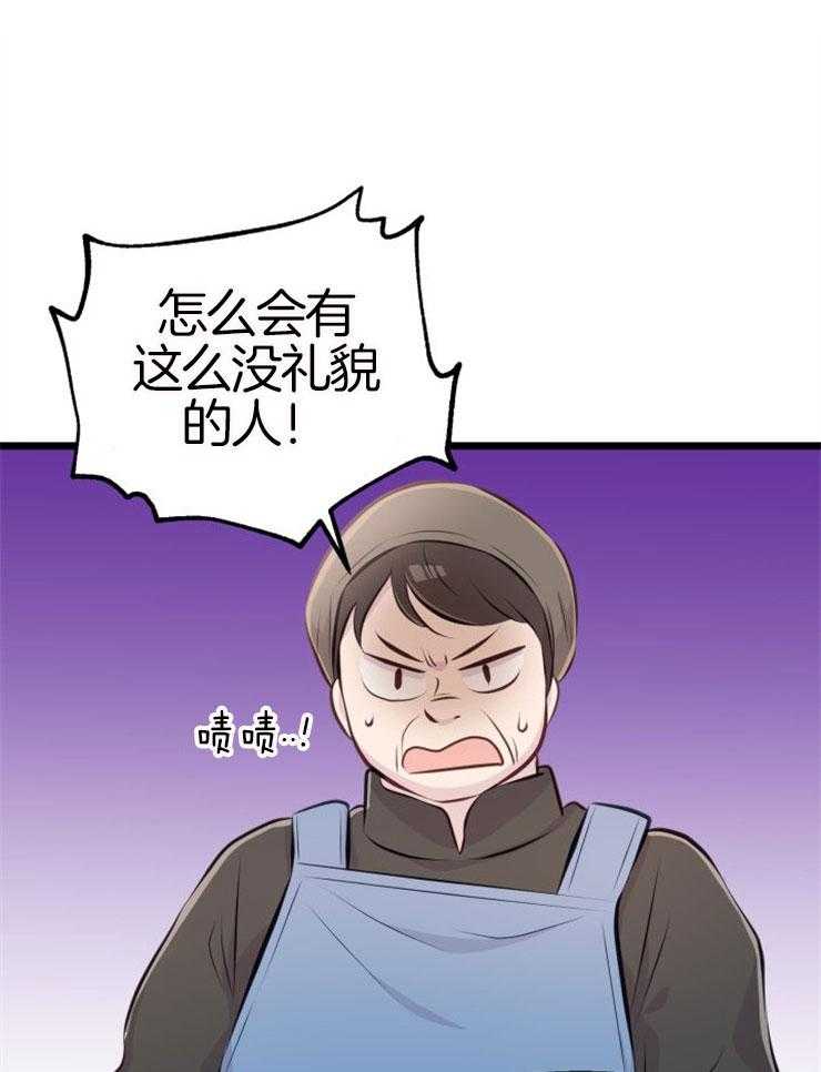 《咸鱼精不翻身》第8话 8_寻人启事 第1页