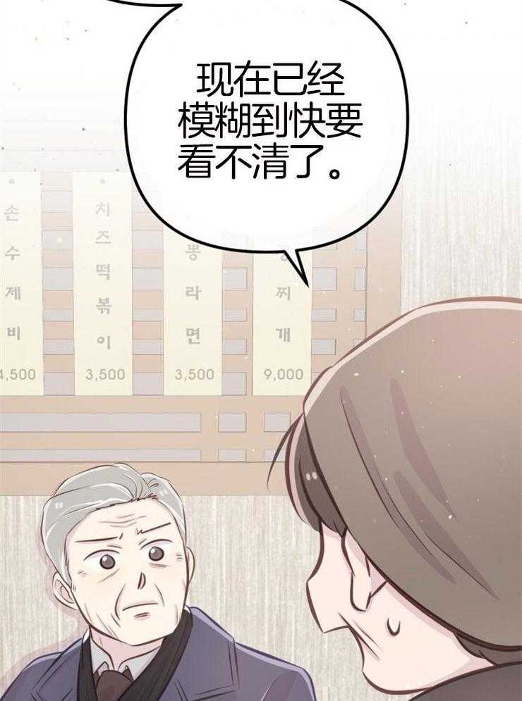 《咸鱼精不翻身》第8话 8_寻人启事 第25页