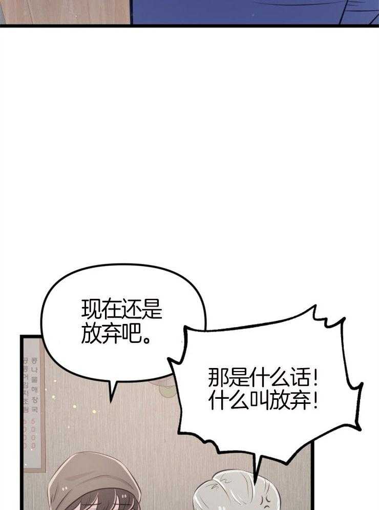《咸鱼精不翻身》第8话 8_寻人启事 第27页