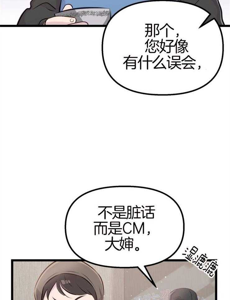 《咸鱼精不翻身》第8话 8_寻人启事 第2页