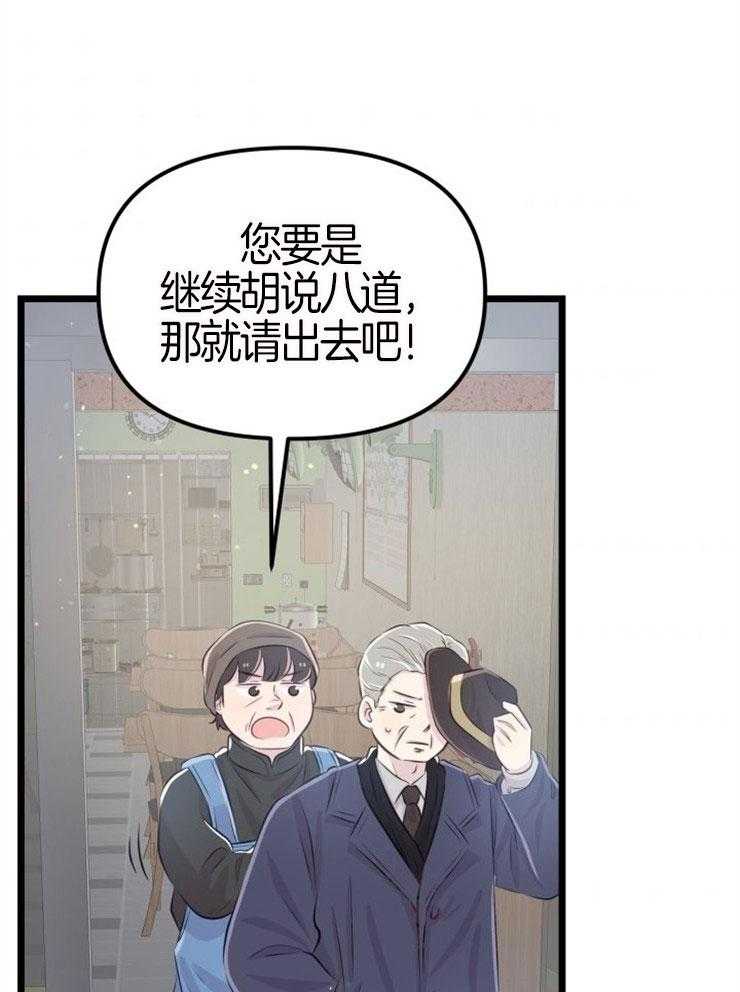 《咸鱼精不翻身》第8话 8_寻人启事 第35页