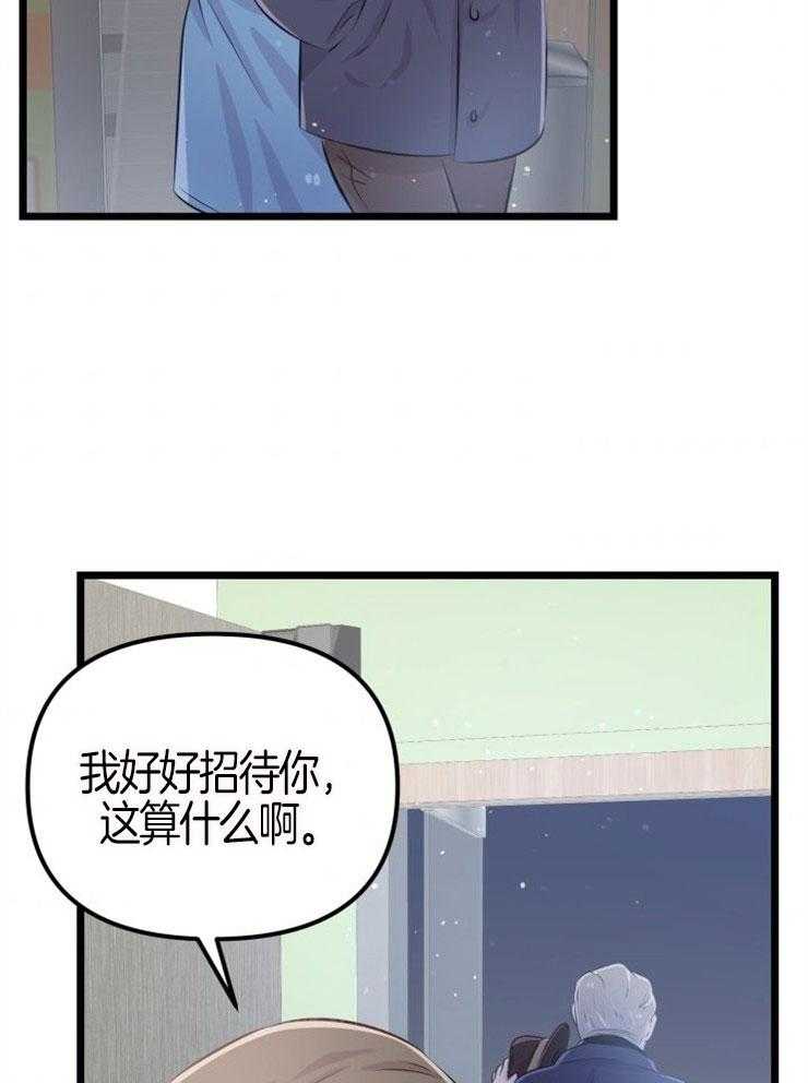 《咸鱼精不翻身》第8话 8_寻人启事 第36页