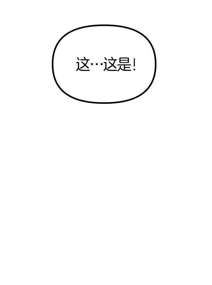 《咸鱼精不翻身》第8话 8_寻人启事 第45页