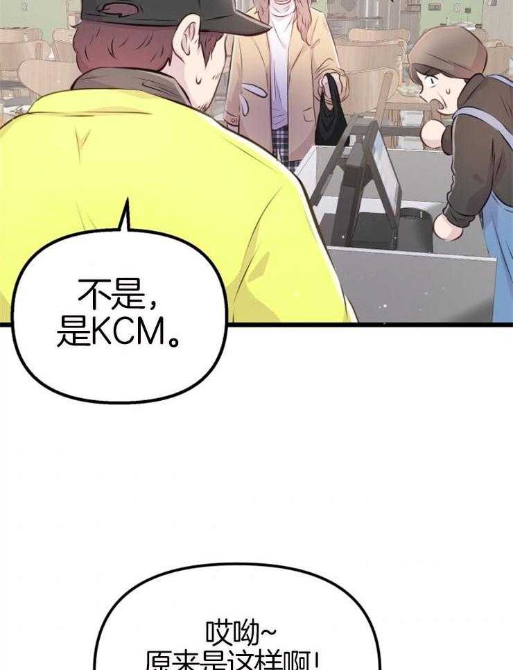 《咸鱼精不翻身》第8话 8_寻人启事 第4页