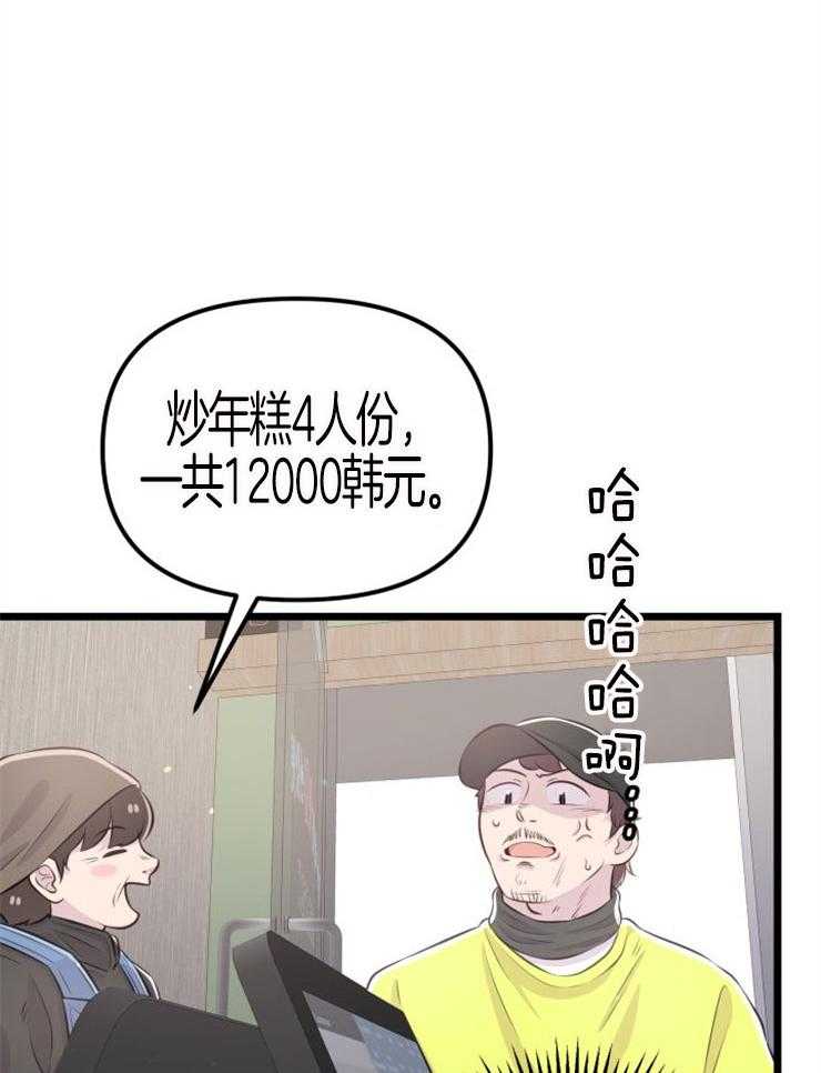 《咸鱼精不翻身》第8话 8_寻人启事 第6页