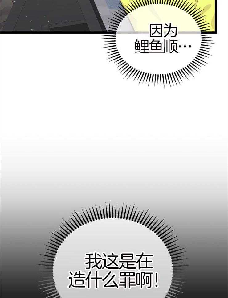 《咸鱼精不翻身》第8话 8_寻人启事 第7页