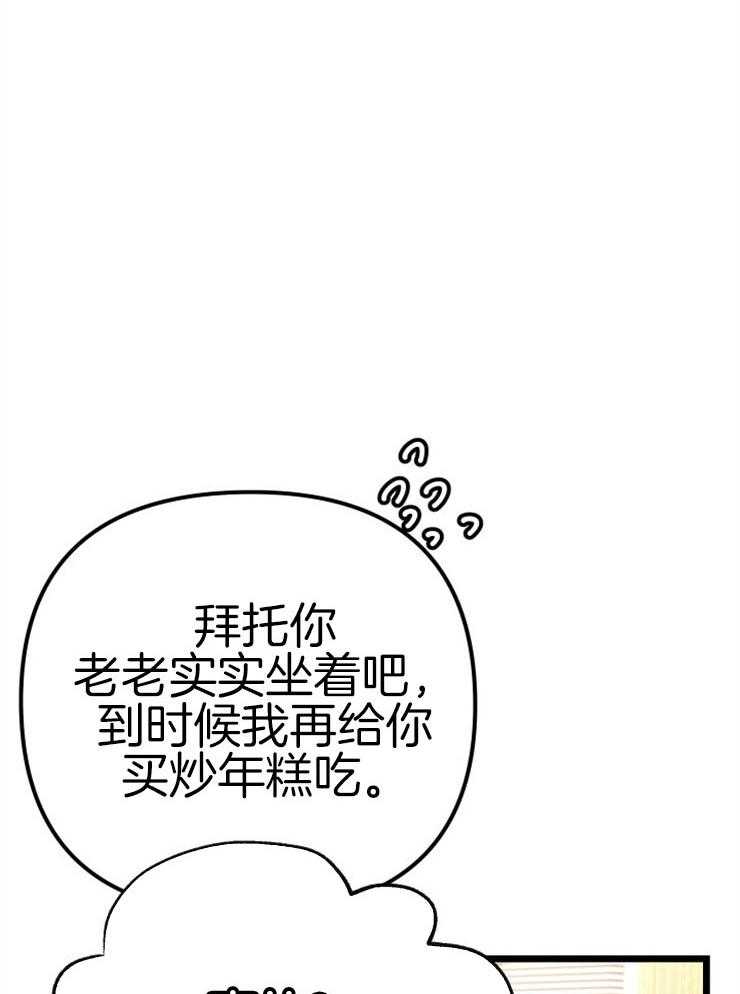 《咸鱼精不翻身》第4话 4_离谱的理由 第11页