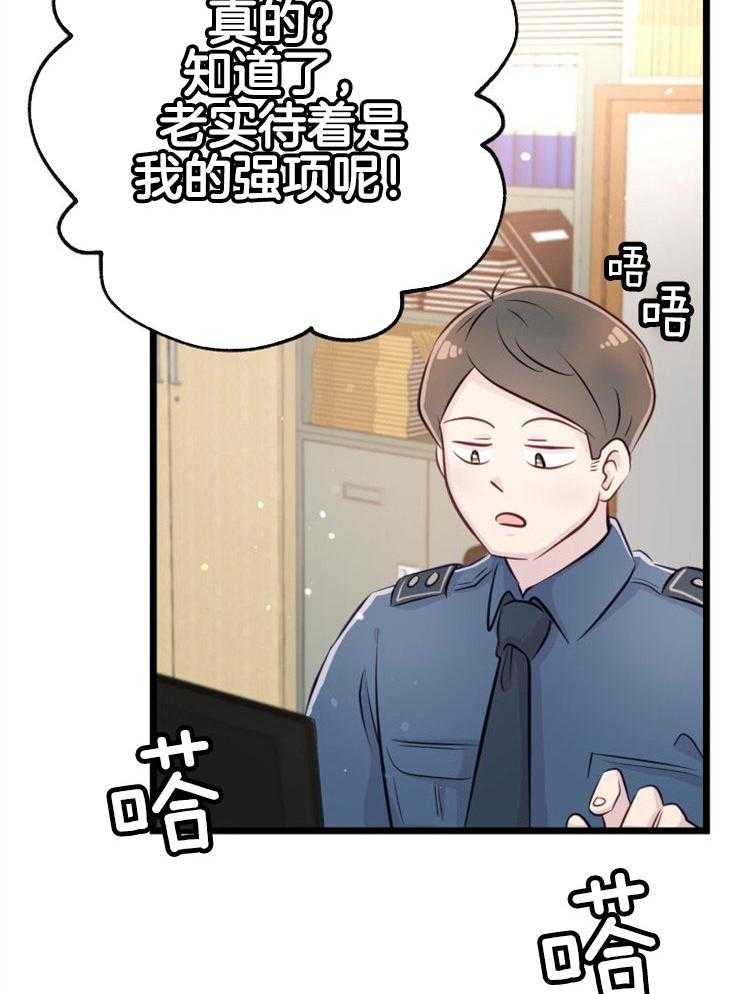《咸鱼精不翻身》第4话 4_离谱的理由 第12页