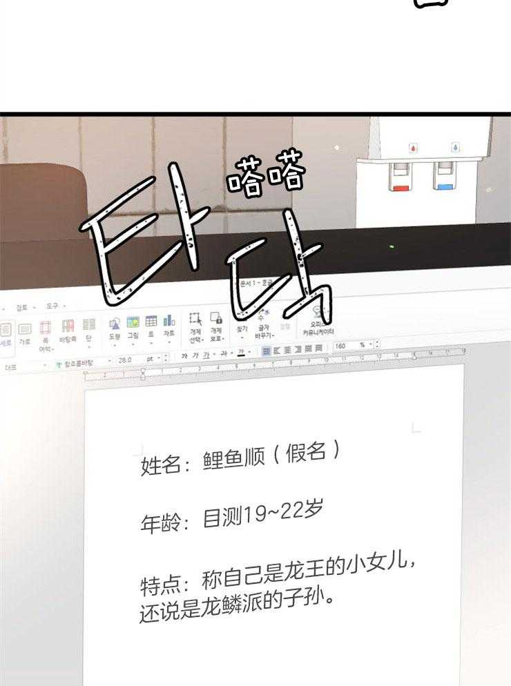 《咸鱼精不翻身》第4话 4_离谱的理由 第13页