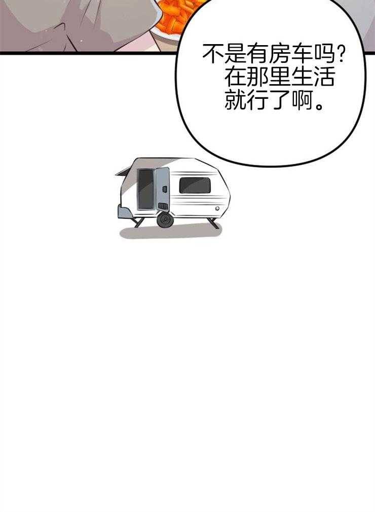 《咸鱼精不翻身》第4话 4_离谱的理由 第22页
