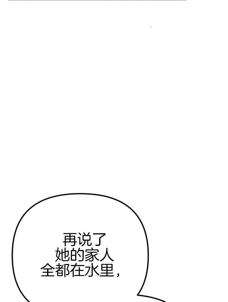 《咸鱼精不翻身》第4话 4_离谱的理由 第26页