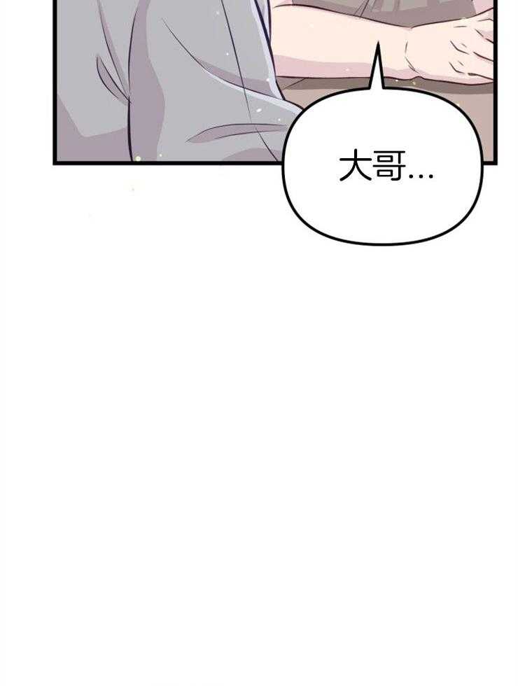《咸鱼精不翻身》第4话 4_离谱的理由 第28页