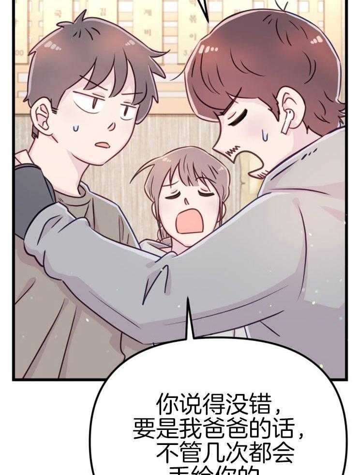 《咸鱼精不翻身》第4话 4_离谱的理由 第34页