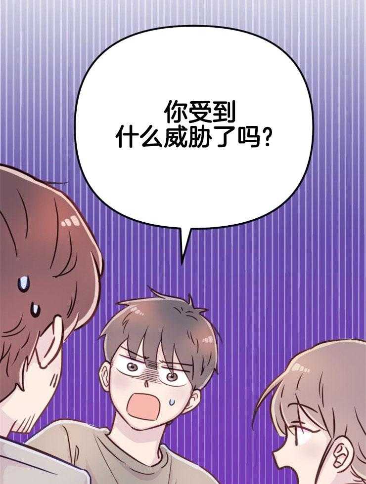 《咸鱼精不翻身》第4话 4_离谱的理由 第37页