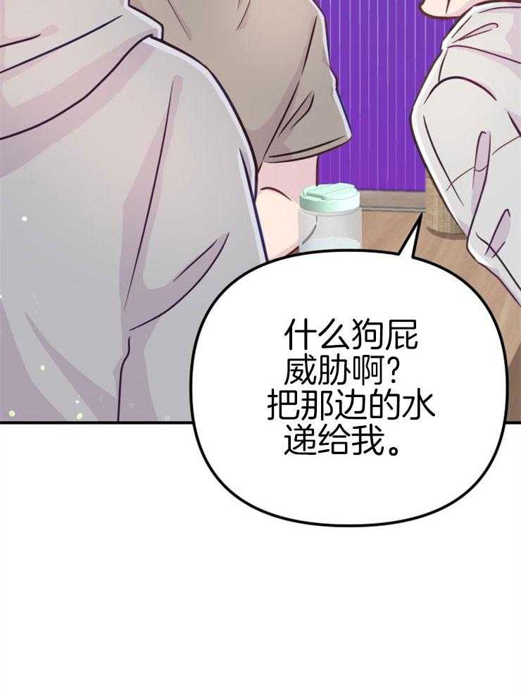 《咸鱼精不翻身》第4话 4_离谱的理由 第38页