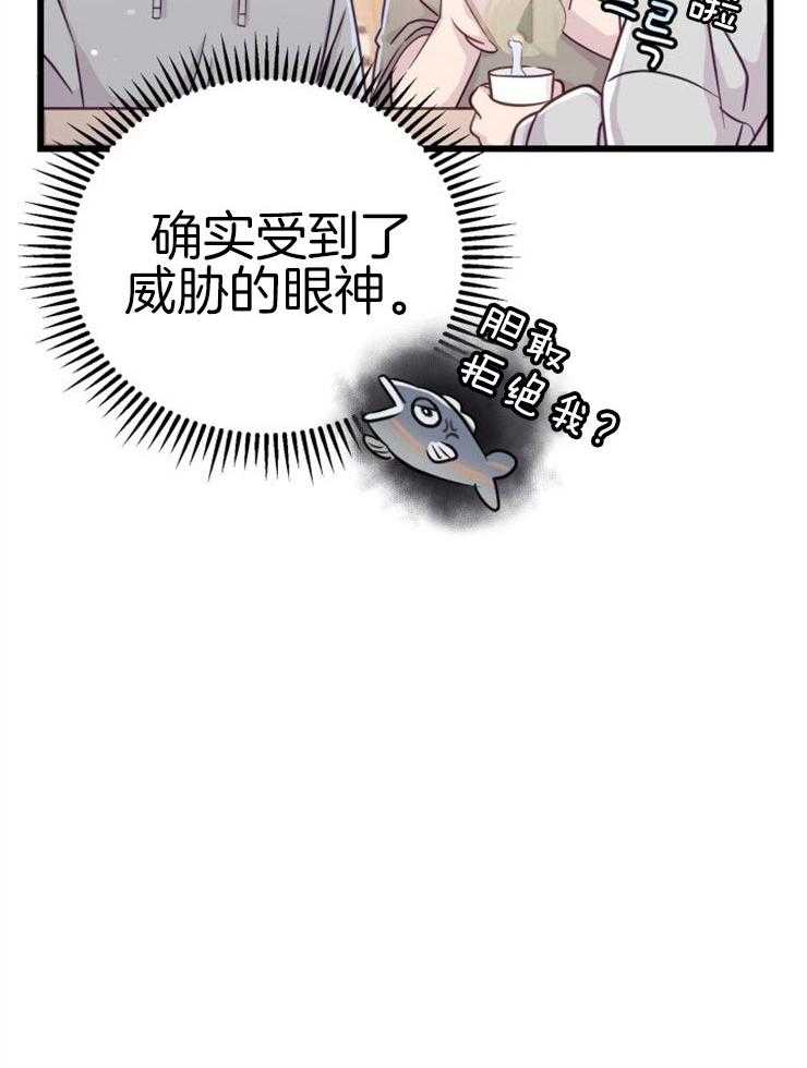 《咸鱼精不翻身》第4话 4_离谱的理由 第40页