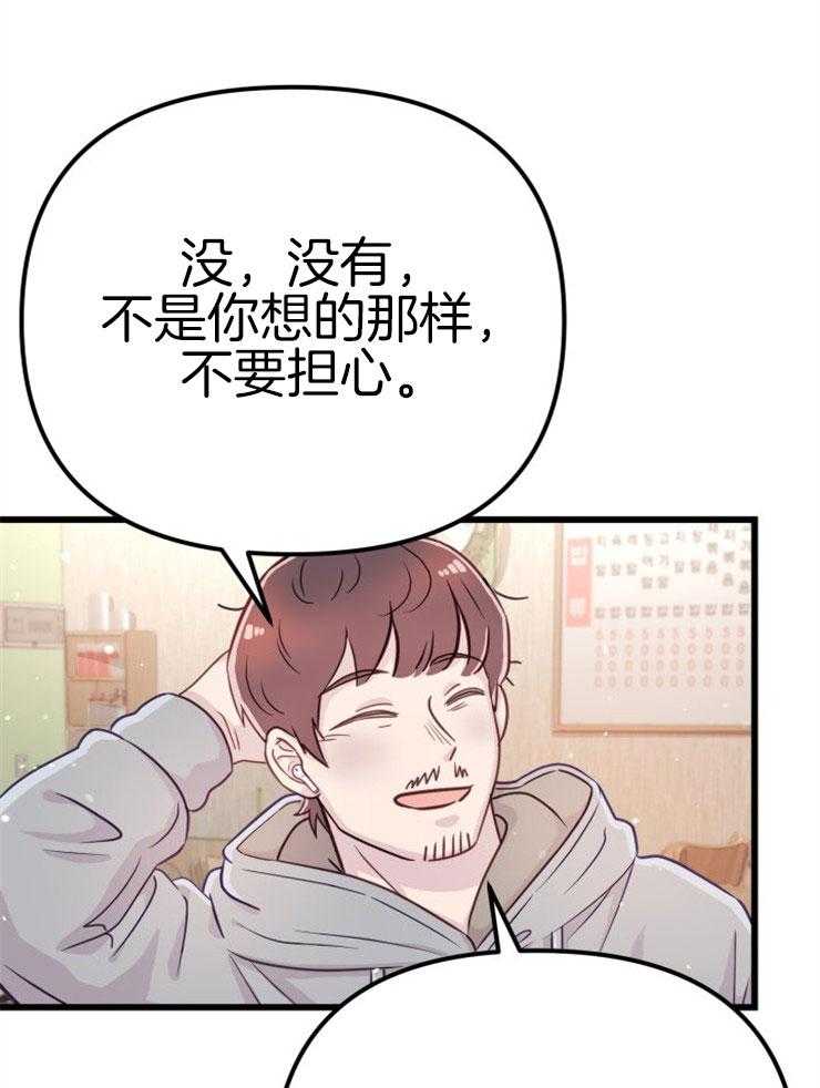 《咸鱼精不翻身》第4话 4_离谱的理由 第41页