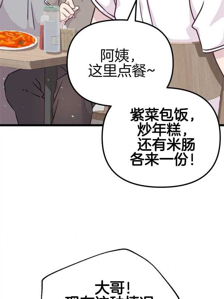 《咸鱼精不翻身》第4话 4_离谱的理由 第45页