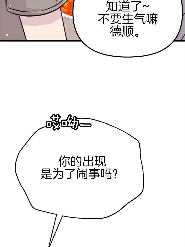 《咸鱼精不翻身》第4话 4_离谱的理由 第49页