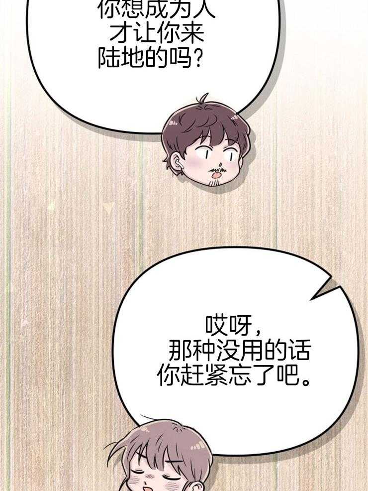 《咸鱼精不翻身》第4话 4_离谱的理由 第52页